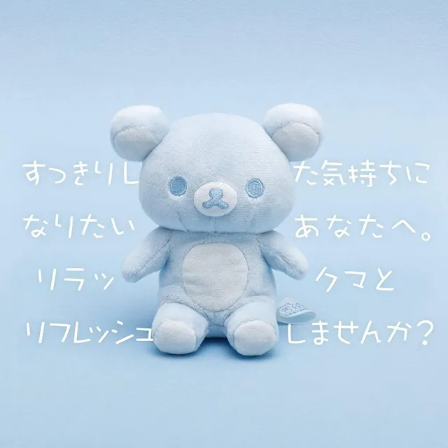【San-X】拉拉熊 懶懶熊 20周年系列 四季配色絨毛娃娃 氣泡水(Rilakkuma)