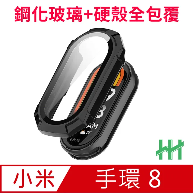 【HH】小米 Xiaomi 手環 8 -1.62吋-鋼化玻璃手錶殼系列