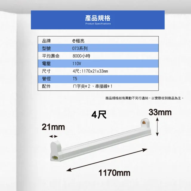 T5 4尺 110V 串接 層板燈 空台 6入組(T5 4尺 110V 支架燈)