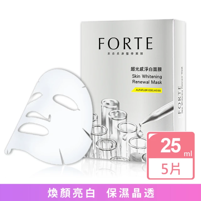 FORTE 台塑生醫超光感淨白面膜(暢銷組)