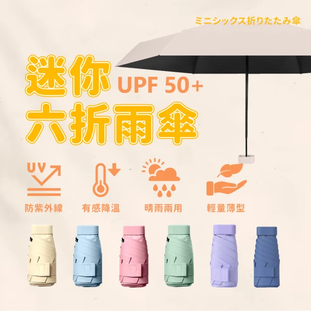 雨陽傘