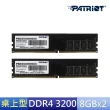 【PATRiOT 博帝】DDR4 3200 16GB 桌上型記憶體(8GBx2)
