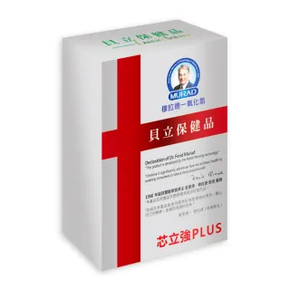 【穆拉德】諾貝爾獎一氧化氮管路通暢芯立強PLUS