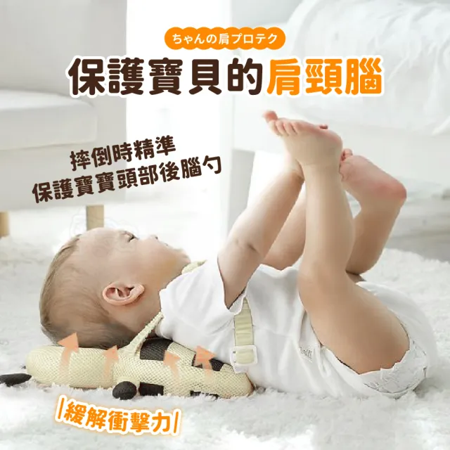 【Finger Pop 指選好物】透氣嬰兒防摔枕(學步枕/護頭枕/防撞背包/護頭墊/動物造型)