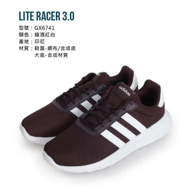 【adidas 愛迪達】LITE RACER 3.0 男女運動鞋-運動 路跑 愛迪達 輕量 暗酒紅白(GX6741)