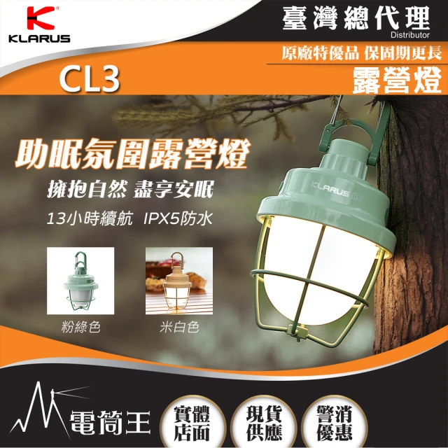 【KLARUS】電筒王 CL3(280流明 輕量露營燈 定時熄滅 助眠夜燈 三色溫 USB-C 頂部磁吸)