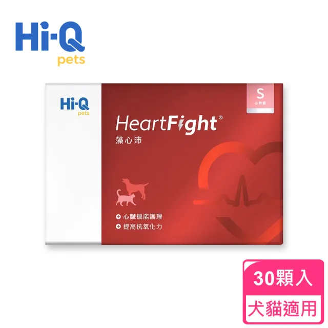 【Hi-Q Pets】HeartFight藻心沛小劑量S 300mg-30顆(心血管保健/藻心沛/中華海洋/犬貓適用/獸醫師推薦)