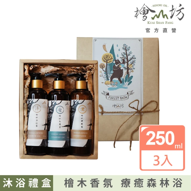 沐浴禮盒