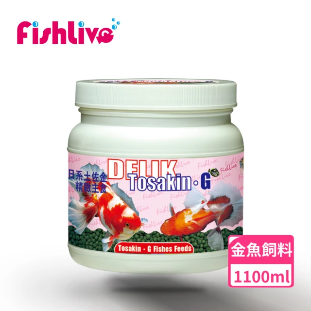 FishLive 樂樂魚 大型魚精緻主食 緩沉/大 1100