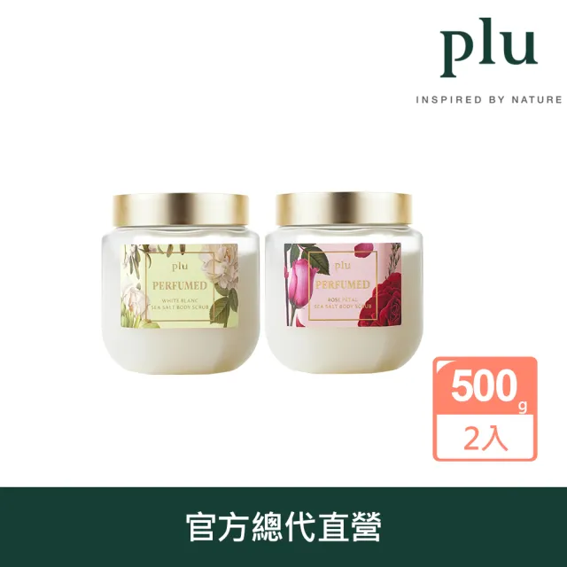 【PLU】身體磨砂膏500g 二入組(韓國No.1磨砂護理)(其他規格)