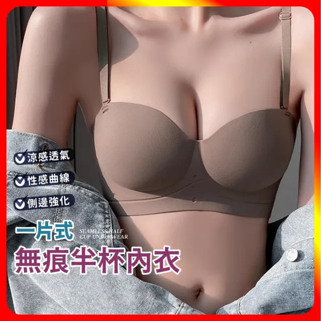 【夢巴黎】一片式無痕半杯內衣(內衣 無痕內衣 無肩帶內衣 半杯內衣 美背內衣 無鋼圈內衣 女生內衣)