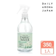 【日本DAILY AROMA JAPAN】衣物/織品/空間除菌消臭噴霧350ml(多款味道)