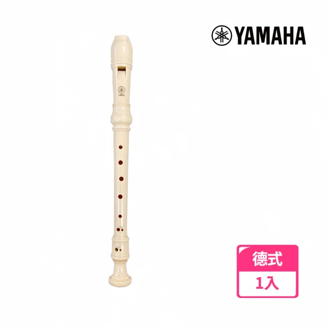 【Yamaha 山葉音樂】德式直笛