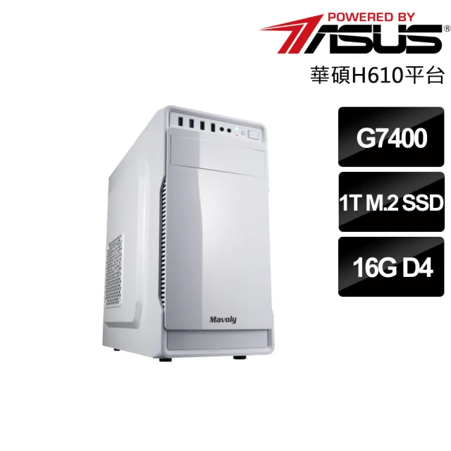 【華碩平台】Intel雙核{聯邦虎衛軍}文書電腦(G7400/H610/16G/1T_SSD)