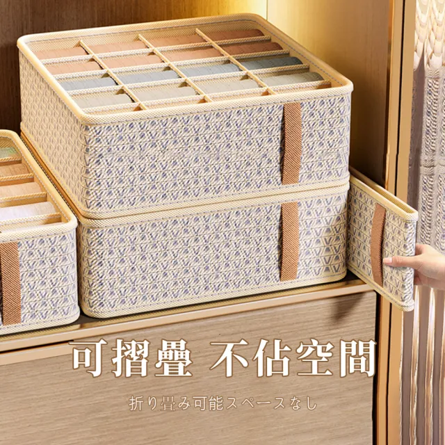 【SUNORO】2入組 可堆疊內衣褲襪子分格收納盒 貼身衣物折疊收納盒 衣櫃抽屜儲物盒