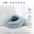 【KINYO】電動按摩頸枕 Type-C充電U型枕按摩器 辦公午睡枕 旅遊飛機枕(舒壓記憶棉)