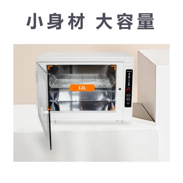 RTD-208A 紫外線消毒箱(定時紫外線臭氧消毒箱紫外線臭氧消毒櫃殺菌櫃