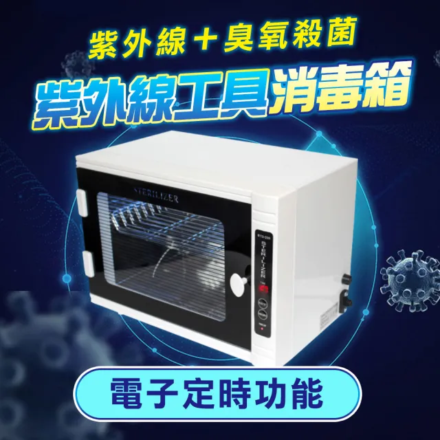 紫外線消毒器　STERILIZER TAKARA BELMONT STERILIZER 紫外線消毒器 - メルカリ