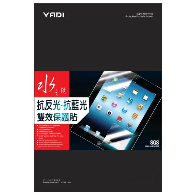 【YADI】acer Aspire 5 A514-56M-55H0 水之鏡 HAGBL濾藍光抗反光筆電螢幕保護貼