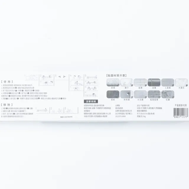 【NITORI 宜得利家居】不留痕掛勾架 KCT13106 不留痕 掛勾架 掛勾