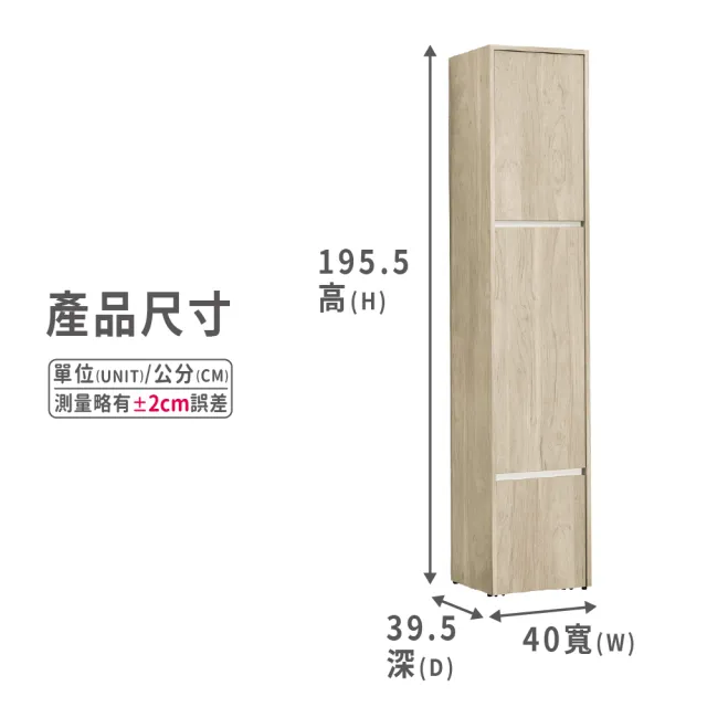 【ASSARI】艾琳1.3尺玄關坐鞋櫃(寬40x深40x高196cm)