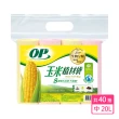 【OP】玉米植材袋 清潔袋 垃圾袋(小-15L/中-20L/大-45L)