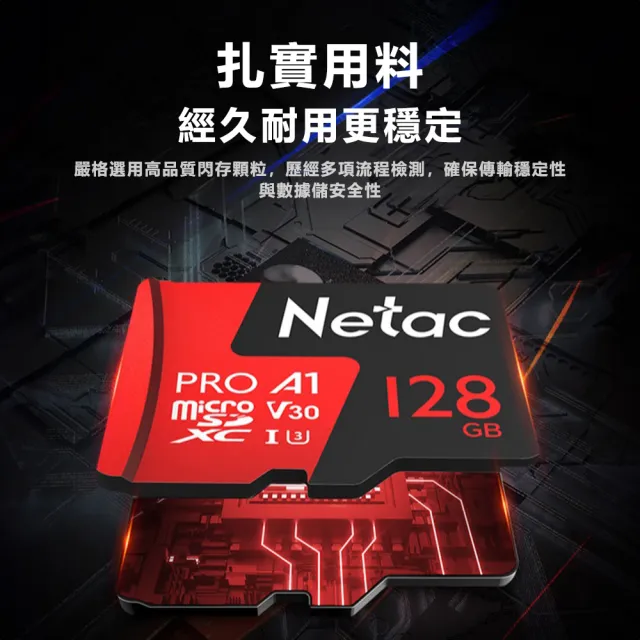 【Netac  台灣公司貨】128GB Pro MicroSDXC 4k V30 監控記錄專用 記憶卡(最高讀速100MB/s  原廠5年保固)