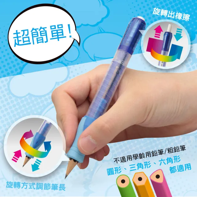 【SONIC】鉛筆延長握筆器 SK-112 開學文具