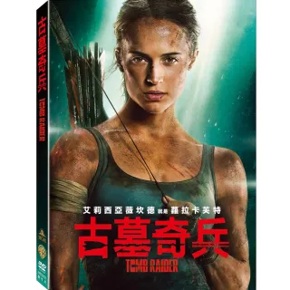 【得利】古墓奇兵 DVD