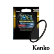 【Kenko】ZXII PROTECTOR 58mm 濾鏡保護鏡(公司貨)