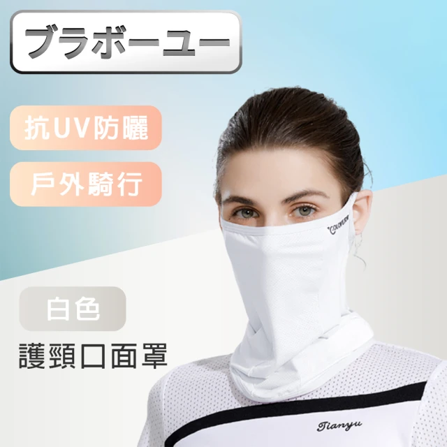 脖圍