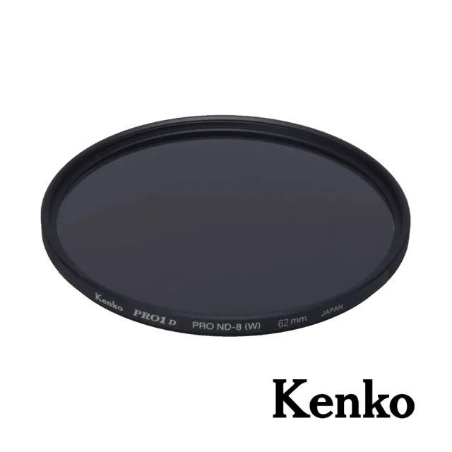 【Kenko】PRO1D PRO-ND8 多層鍍膜減光鏡 62mm(公司貨)