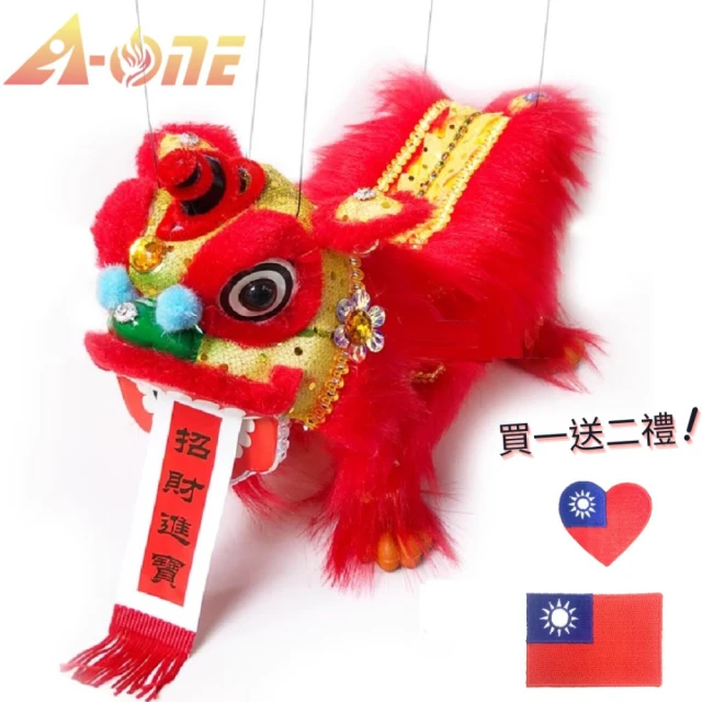 A-ONE 匯旺 舞獅提線傀儡 顏色隨機出貨 贈國旗刺繡 提線獅王 中國風獅子布袋戲偶 手偶童玩