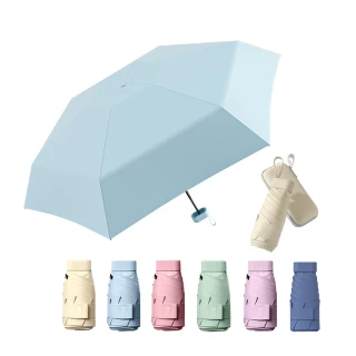 【KCS 嚴選】SGS UPF50+防曬六折雨陽傘-附收納盒(黑膠傘/抗UV/迷你傘/晴雨傘)