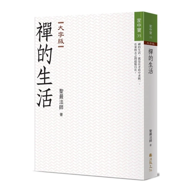 故事禪２：重啟人生 推薦