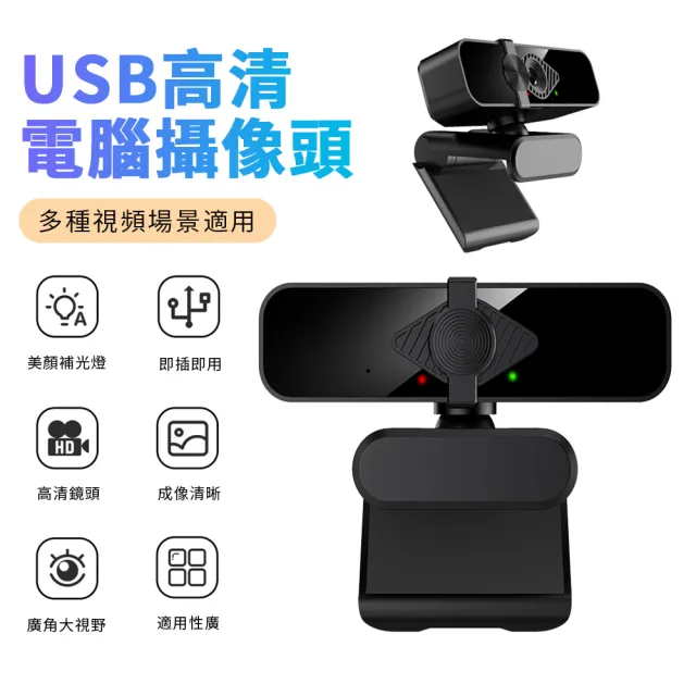 【2026】電腦攝影機推薦ptt》10款高評價人氣品牌排行榜 | 好吃美食的八里人