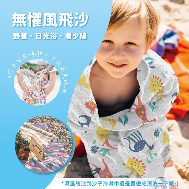 【SWIMFLOW】兒童速乾海灘巾(海灘巾 披肩 速乾巾 游泳巾 兒童毛巾)