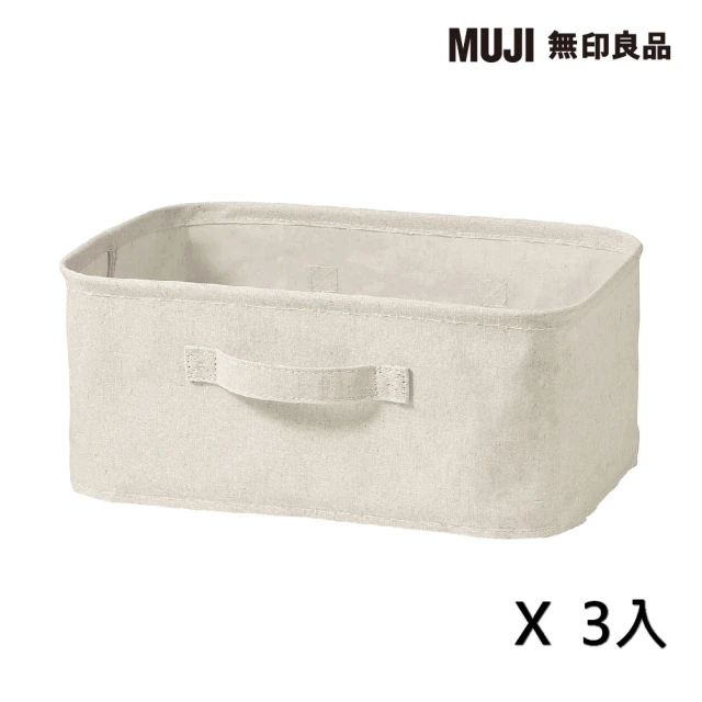 MUJI 無印良品 聚酯纖維麻收納箱/長方形/小(3入組)