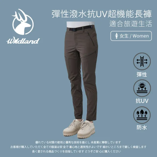 【Wildland 荒野】女彈性潑水抗UV超機能長褲-常春藤綠 0B11311-112(女裝/褲子/休閒長褲/直筒褲)