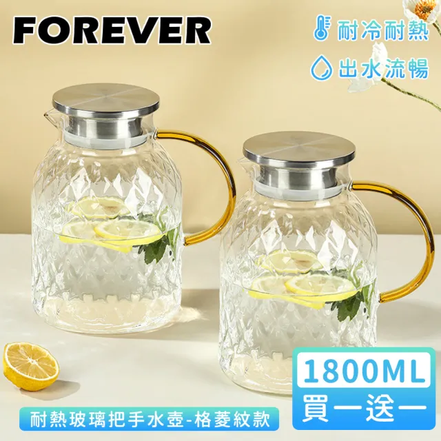 【日本FOREVER】耐熱玻璃把手水壺1800ml-格菱紋款(買一送一)