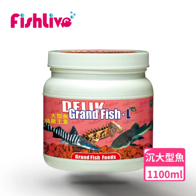 FishLive 樂樂魚 DELIK Grand Fish L 沉底大型魚 精緻主食 1100ml(緩沉 慈鯛 肉食 魚隻 魚飼料 蝦飼料)