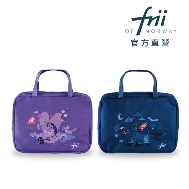 【Frii】補習袋(總代理官方直營)