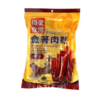 【良金牧場】高粱豬肉金箸肉乾165g(蜜汁)