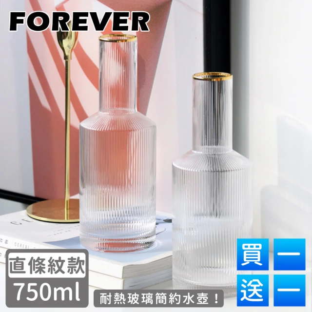 日本FOREVER 耐熱玻璃簡約水壺750ml-直條紋款(買一送一)