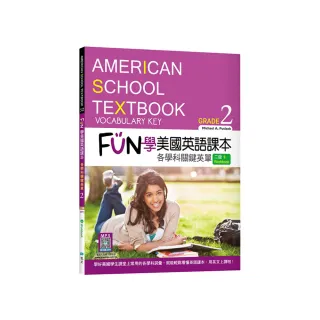 FUN 學美國英語課本Grade 2：各學科關鍵英單【二版】（菊8K+ Workbook+寂天雲隨身聽APP）