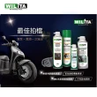 【WILITA 威力特】OMC2競技型鏈條潤滑油 半濕性錬條油(300ML)