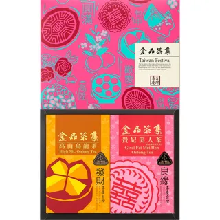 即期品【金品茶集】喜慶台灣茶葉禮盒20包x2盒(高山烏龍+貴妃美人)