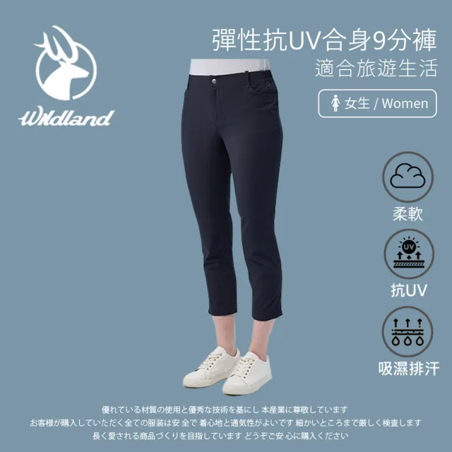 【Wildland 荒野】女彈性抗UV合身9分褲-黑色 0B11319-54(女裝/褲子/休閒褲/直筒褲/9分褲)