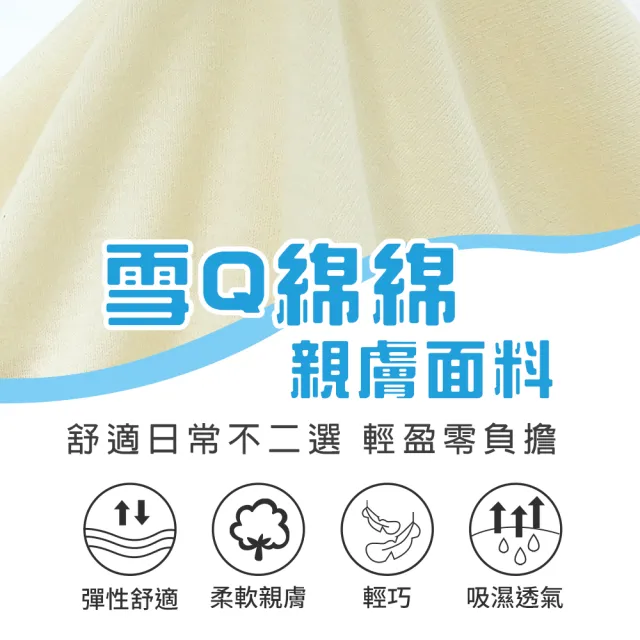 【尚芭蒂】2件組 背心 M-XL 成長型 MIT彈性舒適柔軟親膚吸濕透氣長版背心