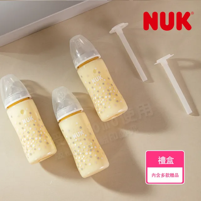 【NUK 官方直營】NUK防脹氣感溫奶瓶新生兒禮盒